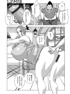 [じゃんぬだっく] 半開の孤島ニギニギ [DL版]_051