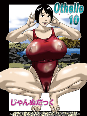 [じゃんぬだっく] 半開の孤島ニギニギ [DL版]_063