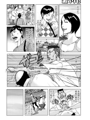 [じゃんぬだっく] 半開の孤島ニギニギ [DL版]_066