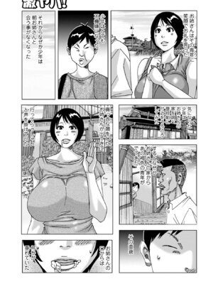 [じゃんぬだっく] 半開の孤島ニギニギ [DL版]_067