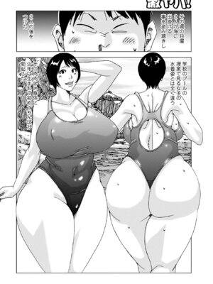 [じゃんぬだっく] 半開の孤島ニギニギ [DL版]_068