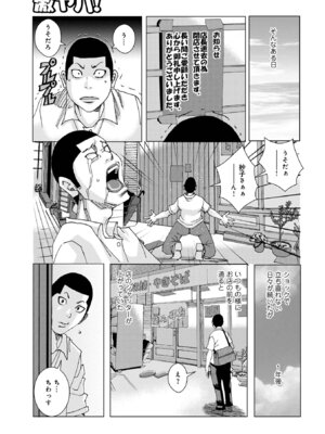 [じゃんぬだっく] 半開の孤島ニギニギ [DL版]_091