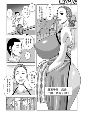 [じゃんぬだっく] 半開の孤島ニギニギ [DL版]_092