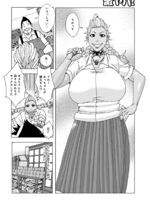 [じゃんぬだっく] 半開の孤島ニギニギ [DL版]_100