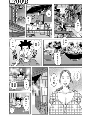 [じゃんぬだっく] 半開の孤島ニギニギ [DL版]_107