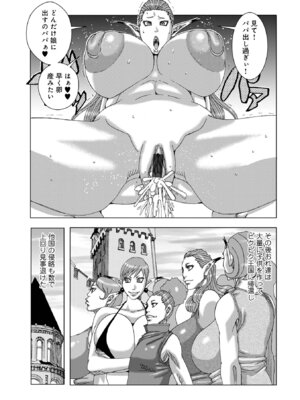 [じゃんぬだっく] 半開の孤島ニギニギ [DL版]_161