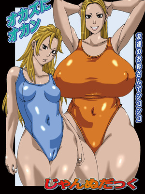 [じゃんぬだっく] 半開の孤島ニギニギ [DL版]_163