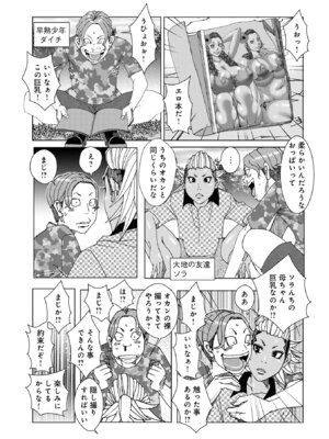 [じゃんぬだっく] 半開の孤島ニギニギ [DL版]_165