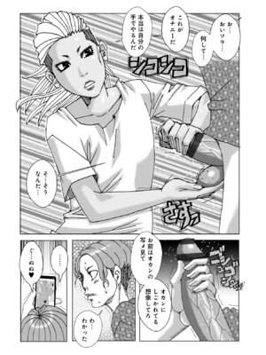 [じゃんぬだっく] 半開の孤島ニギニギ [DL版]_168