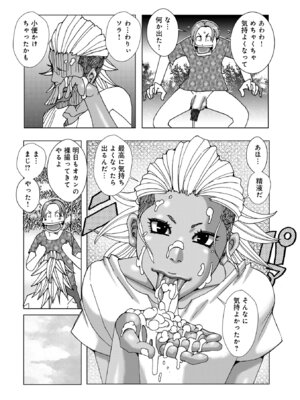 [じゃんぬだっく] 半開の孤島ニギニギ [DL版]_170