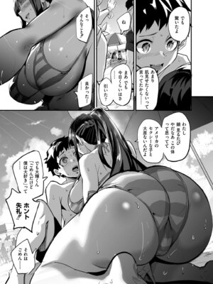 [ドラムス] アブカノ＋ [DL版]_019