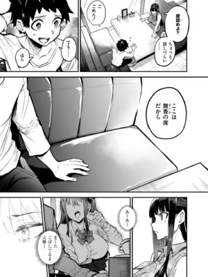 [ドラムス] アブカノ＋ [DL版]_031