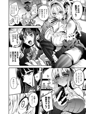 [ドラムス] アブカノ＋ [DL版]_034