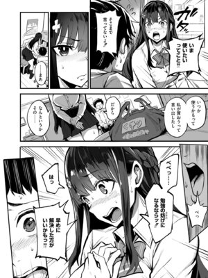 [ドラムス] アブカノ＋ [DL版]_052