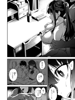 [ドラムス] アブカノ＋ [DL版]_088