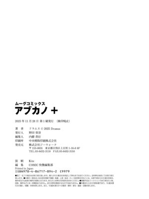 [ドラムス] アブカノ＋ [DL版]_178