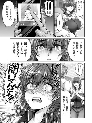 [大林森] 姦落街 [DL版]_011