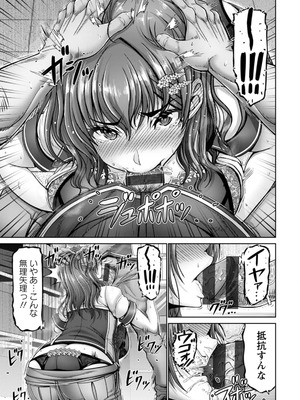 [大林森] 姦落街 [DL版]_013