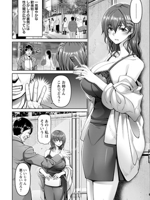 [大林森] 姦落街 [DL版]_034