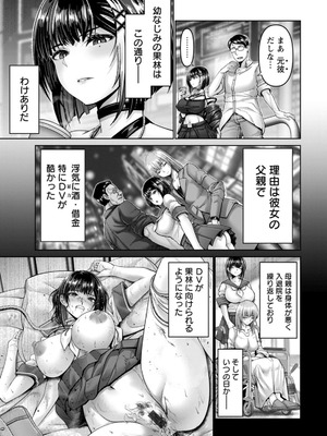 [大林森] 姦落街 [DL版]_063