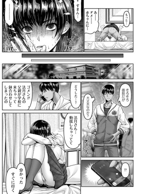 [大林森] 姦落街 [DL版]_115