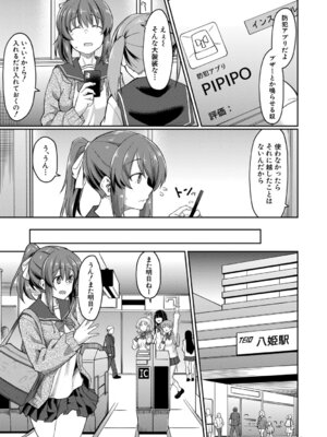 [平野河重] 性的同意ナシ [DL版]_006