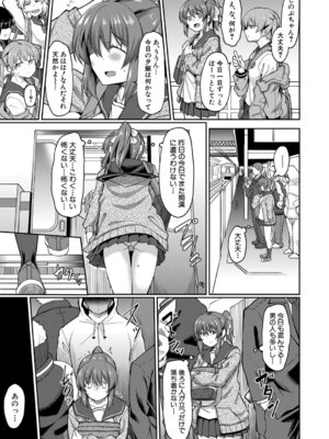 [平野河重] 性的同意ナシ [DL版]_014