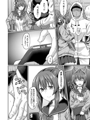 [平野河重] 性的同意ナシ [DL版]_015