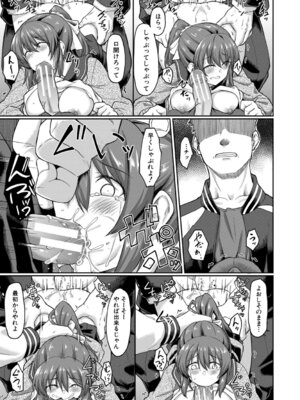 [平野河重] 性的同意ナシ [DL版]_030