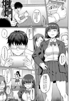 [平野河重] 性的同意ナシ [DL版]_048