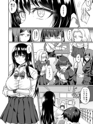 [平野河重] 性的同意ナシ [DL版]_051