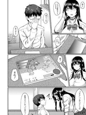 [平野河重] 性的同意ナシ [DL版]_053