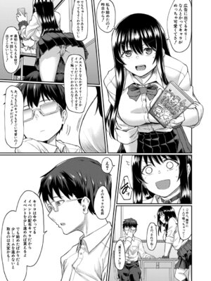 [平野河重] 性的同意ナシ [DL版]_054