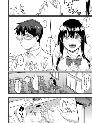 [平野河重] 性的同意ナシ [DL版]_055