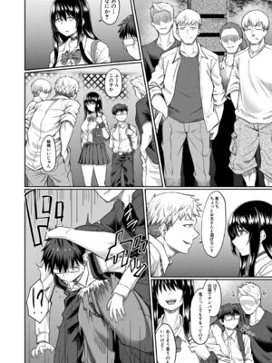 [平野河重] 性的同意ナシ [DL版]_061