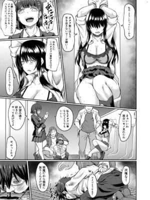 [平野河重] 性的同意ナシ [DL版]_068