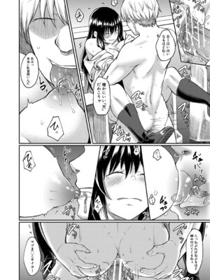 [平野河重] 性的同意ナシ [DL版]_081