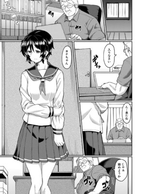 [平野河重] 性的同意ナシ [DL版]_100