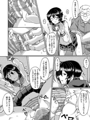 [平野河重] 性的同意ナシ [DL版]_109