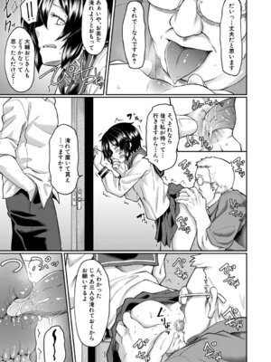 [平野河重] 性的同意ナシ [DL版]_112