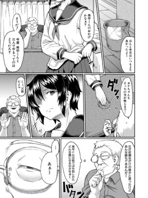 [平野河重] 性的同意ナシ [DL版]_118