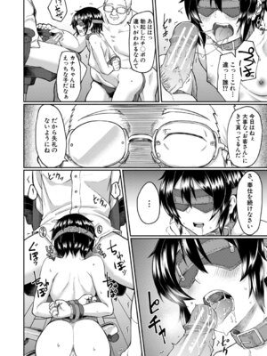 [平野河重] 性的同意ナシ [DL版]_121