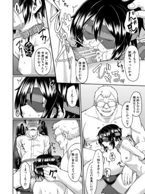 [平野河重] 性的同意ナシ [DL版]_123