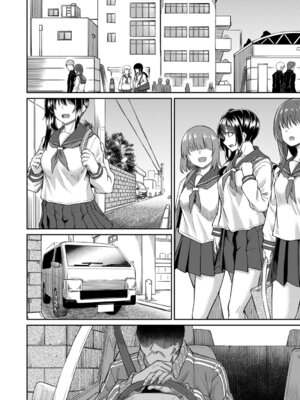 [平野河重] 性的同意ナシ [DL版]_141