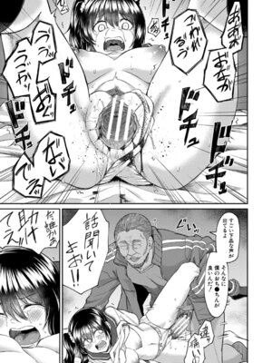 [平野河重] 性的同意ナシ [DL版]_156