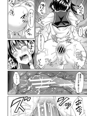 [平野河重] 性的同意ナシ [DL版]_181