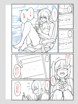 [平野河重] 性的同意ナシ [DL版]_193