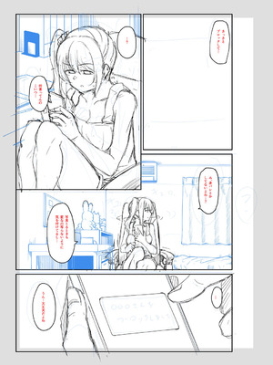 [平野河重] 性的同意ナシ [DL版]_194