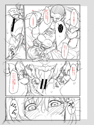 [平野河重] 性的同意ナシ [DL版]_204