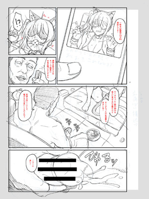 [平野河重] 性的同意ナシ [DL版]_216